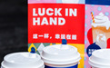 第四年人气回归!治愈秋冬,有瑞幸经典太妃榛香厚乳拿铁,满足
