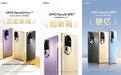 OPPO Reno10系列开售,销量创新高,2499元起长焦人像备受关注