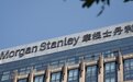 第二家外资期货公司来了!摩根士丹利期货公司正式获批