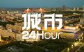 城市24小时 | 人均GDP“吊打”京沪,四线小城凭什么
