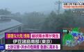 台风“鸳鸯”即将登陆日本关东地区,东京等地出现狂风暴雨