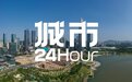 城市24小时 | 谁能成为第三个“万亿区”