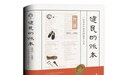 新中国的工资制度:从津贴到工资