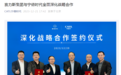 宁德时代最新消息!事关AITO问界系列车