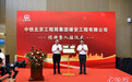 北京一央企子公司整体搬迁至雄安新区