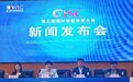 全国模拟飞行网络精英赛首次亮相国际智能体育大会