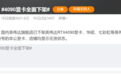 禁售!全面下架!游戏圈炸锅了