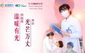 平凡白衣,温暖有光丨华德眼科举办纪念国际护士节活动