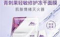 植物医生青刺果冻干面膜:打破科研壁垒,铸就特色成分