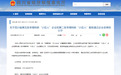 41家企业进入公示 成都高新区专精特新“小巨人”企业总数突破 100 家
