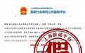 公司邮件喊你领劳动补助?小心!有人领了反而吃大亏