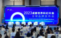 来自“科幻之都”的邀请函请查收!2023成都世界科幻大会全球品牌发布会举办