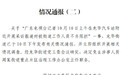 深圳一街道工作人员阻拦记者采访抢摄像机,官方再次通报