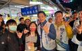 屏东夜市扫街民众抢拍照签名,蒋万安:没有哪里是永远的艰困选区