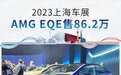 梅赛德斯-AMG纯电EQE53 4MATIC+售86.2万
