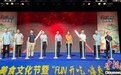 福建稳经济观察:大学生美食文化节激发文旅市场活力