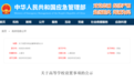 快看!两所院校合并,应急管理大学即将诞生,地点在河北廊坊