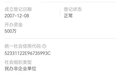 女子在磁共振室被遗忘三小时 涉事医院涉多次法律诉讼案