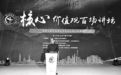 王巍:探源工程所见西辽河流域文明化进程