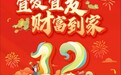 财富与幸福同行:泰康人寿1218财富节开启新篇章