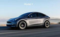 奇怪的理由 特斯拉因座位螺栓没拧紧召回Model Y