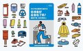 第15个全国防灾减灾日,和壹基金一起“有备无患”