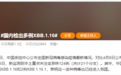奥密克戎死灰复燃!国内检出多例XBB.1.16,之前打的疫苗还有用吗?