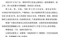 德阳警方悬赏通缉嫌疑人李小龙逃进绵阳山里,警民正围山搜捕 邻居称其杀害前妻潜逃
