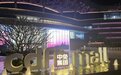 免税概念股退潮,中国中免市值缩水超5000亿,去年净利腰斩