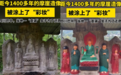 千年摩崖造像被“毁容”,保护文物不能只靠“有关部门”