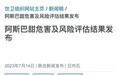 阿斯巴甜致癌:国产可乐迎来新局面 天然简短配料表是入场劵