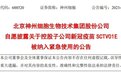 3 个月内超 50 名院长被查,中纪委持续严查医疗腐败