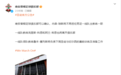 官方:南安普顿主帅琼斯下课