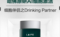 AI制药技术实现新突破,颠覆性产品DP细胞伴侣上市