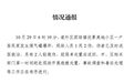 哈尔滨一小区突发煤气罐爆炸事故,已致1死2伤
