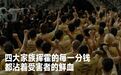 操控缅北诈骗帝国,四大家族有多狂?