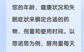 镇静催眠药,是天使还是魔鬼?