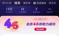 爱奇艺会员中心重磅升级!双11来新版中心秒杀茅台、京东Plus等专享好礼