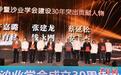 中国治沙暨沙业学会成立30年 荒漠化防治取得历史性成效