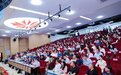 中国特色高品质学校建设国际会议在深圳枫叶教育大厦举办