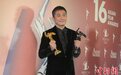 第16届亚洲电影大奖揭晓 梁朝伟封“影帝”