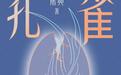 青年作家焦典:成为莫言的学生是什么体验