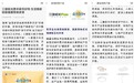 新华网点赞三雄极光:以健康照明焕新智慧家居生活