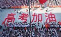 2023高考在即,教育部最新部署