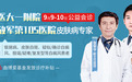 合肥华研白癜风医院技术到底好不好-【名医会诊】9月9-10日安医大一附院张安平教授和105医院杨晓晶教授在华研会诊!不收取专家会诊费