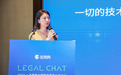 法狗狗LegalChat助力企业合同管理数智化,打造全新法律服务生态