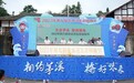 ·古蔺县茅溪镇:第九届赤水河生态杨梅节开幕