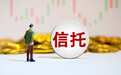 又一上市公司信托踩雷,2亿资金“打水漂”?涉事方长安信托多只信托逾期