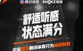 2023赛季NBA帷幕,Shokz韶音运动耳机携手腾讯“掘金”