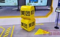 美团冲进AI大模型 收购完光年之外又入股智谱AI